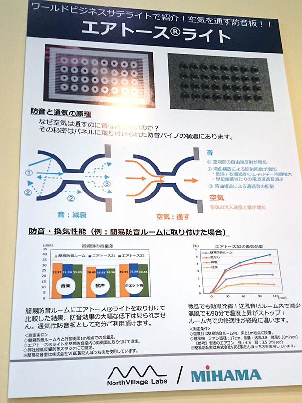 ポスター_エアトース