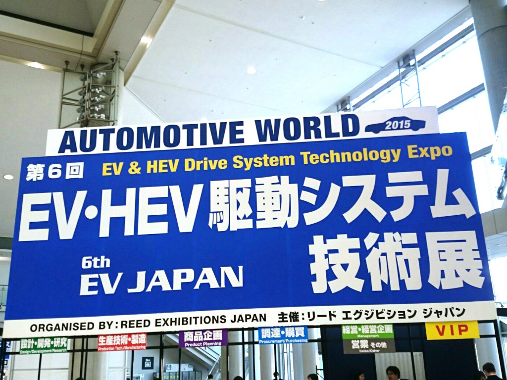 看板_EV・HV